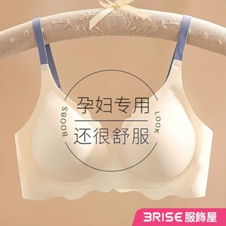 【免運】孕婦內衣 懷孕期專用 聚攏防下垂 無鋼圈 收副乳 文胸罩 無痕​​夏季輕薄款 R217