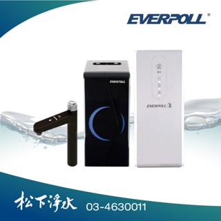 EVERPOLL 廚下型調溫無壓飲水機 EP-168 PLUS+RO-600直出RO淨水器【贈專業安裝】