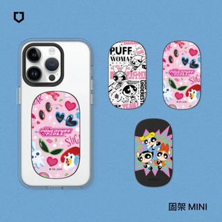 犀牛盾 固架MINI/MAX/MAX(MagSafe相容) 手機支架∣飛天小女警系列