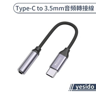 【yesido】Type-C to 3.5mm音訊轉接線 耳機轉接線 耳機口轉接頭 轉接器 音源轉接頭