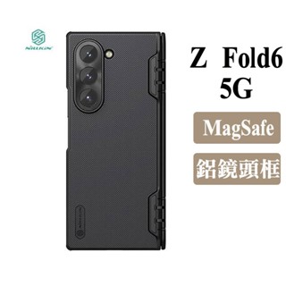 NILLKIN SAMSUNG Z Fold 6 5G 磨砂護盾 Fold 磁吸保護殼 磁吸殼 保護套 手機殼 防摔殼p