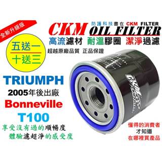 【CKM】凱旋 TRIUMPH Bonneville T100 邦尼 超越 原廠 正廠 機油濾芯 機油濾蕊 濾芯 機油芯