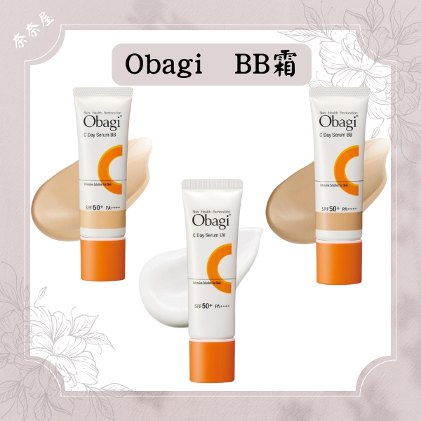 BB霜 Obagi C Day Serum BB Light 30g 含維生素C 防曬乳 BB霜 早c晚a  歐巴吉