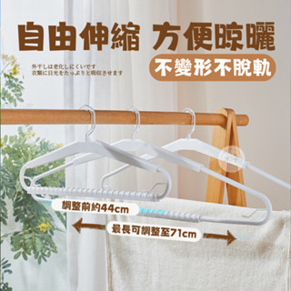 現貨｜360°伸縮衣架｜無痕曬衣架 浴巾曬衣架 掛衣架 曬被架 曬衣架 加長衣架 加長曬衣架 木子購物屋