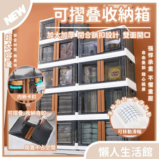免安裝收納箱 整理箱 透明折疊收納箱 側開門收納箱 雙開門 折疊收納箱 兒童零食玩具儲物箱 帶輪 摺疊收納箱