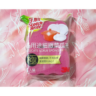 【全新正品】【3M】百利多用途細緻菜瓜布海綿-雙面(桃紅4片裝)