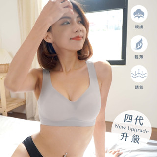 【Sexy in Shape】【第4代升級】舒服眠 無痕涼感無鋼圈內衣