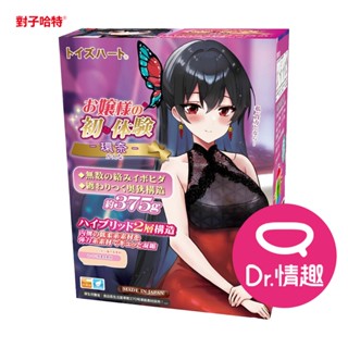 TH對子哈特 大小姐的初體驗 環奈 處女結構型飛機杯 Dr.情趣 原廠正貨 動漫自慰套 男生情趣用品 成人情趣玩具