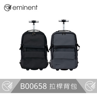 【eminent 】經典拉桿背包 - B00658