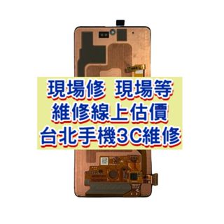 Samsung 三星 Note10 Iite 螢幕總成 SM-N770 note10lite 修螢幕 現場修