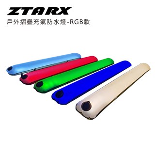 戶外摺疊充氣防水燈-RGB款 強力磁吸方便懸掛 4段燈光模式自由切換 IP66等級防水防塵