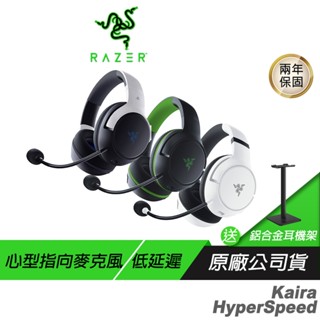 Razer 雷蛇 Kaira HyperSpeed 無線電競耳機 低延遲 跨平臺相容 藍芽耳機 電競耳機 雷蛇耳機