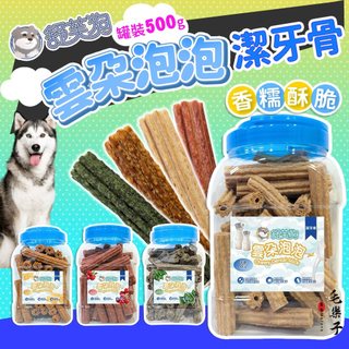 ⚡毛樂子寵物⚡【🔜快速出貨🚚】舒芙狗雲朵泡泡潔牙骨 桶裝 狗點心 潔牙點心 潔牙棒 潔牙骨 雲朵泡泡 狗零食 500g