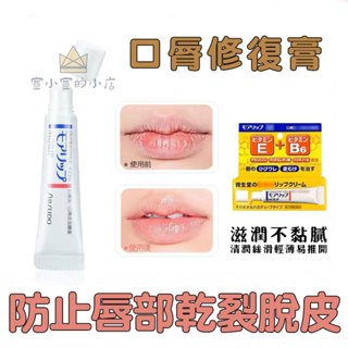 新版 MOILIP 口唇修護膏護唇膏 潤唇 滋養修護 唇膏8g 天然潤唇膏 口唇修護膏 潤唇 滋養修護