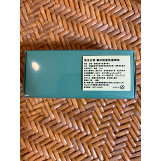 海洋拉娜濃萃雙重修護精華15ml