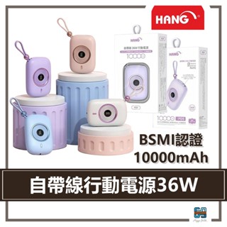 HANG ｜ 36W 迷你磁吸行動電源 10000mAh 自帶TC線 無線磁吸 行動電源 TYPE-C