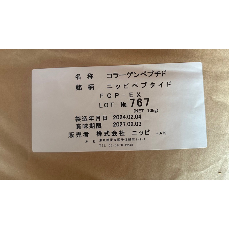 NIPPI 魚鱗+魚皮膠原蛋白粉 500g/包