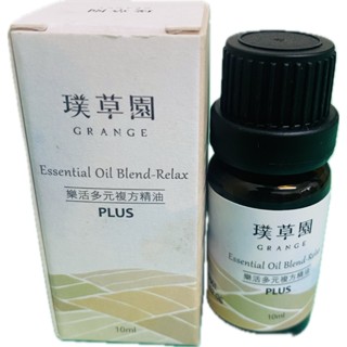 璞草園 樂活多元複方精油Plus 10ml(效期2027/4)