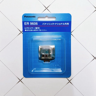 Panasonic 國際牌 ER9606 替換刀頭 替換刀片 電動刮鬍刀用替換刀刃 GB40 ER2403 【愷橙】