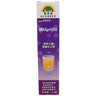 SUNLIFE 森萊富 鎂 發泡錠80g/20錠 (橘子口味) 效期2025.11