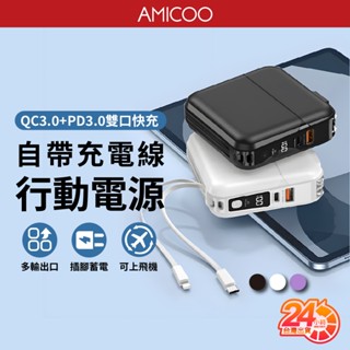【可上機 有標Wh】G'Five 15000mAh 多功能行動電源 自帶AC插頭 Type-C 蘋果線 送收納帶