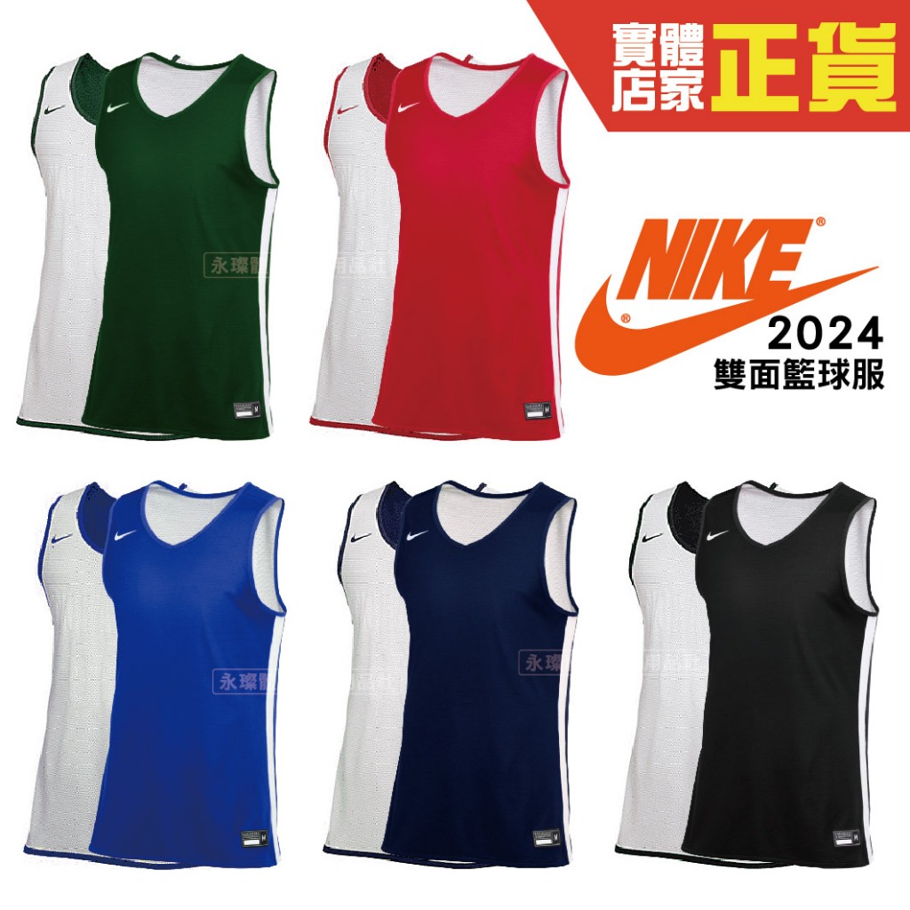 Nike 公司貨 黑 雙面穿球衣 CQ4363-012 可客製化 CQ4363 2024新款 籃球背心 運動背心 籃球服