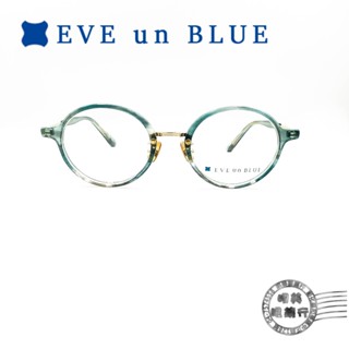EVE un BLUE 日本手工鏡框/GARDEN-PRIMROSE/Puddle Blue Sasa/明美鐘錶眼鏡