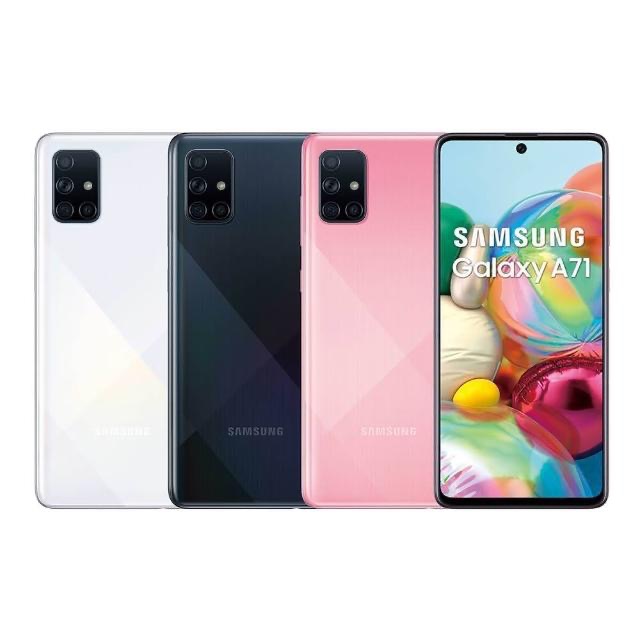 🔥降價免運中🔥 Samsung 三星 A71 A51 支援5G 二手機 福利機 中古機 耐用 備用機