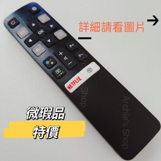 TCL電視遙控器 紅外線遙控器 55C2US