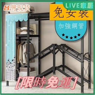 免組裝折疊衣櫥 免安裝折疊間易布衣櫃 結實耐用收納櫃加厚加粗升級掛衣架 收納掛衣 防塵衣櫃 收納櫃 家用臥室出租房衣櫥