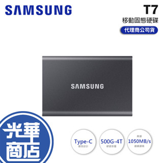 SAMSUNG 三星 T7 灰色 500GB 1TB 2TB 移動式固態硬碟 500G 1T 2T 光華商場