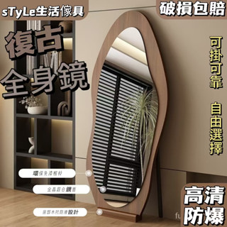 【破損包賠 可掛可立】拱門鏡 顯瘦美顏 全身鏡 ins 落地鏡 試衣鏡 穿衣鏡 化妝鏡 浴鏡 浴室鏡 全身傢用鏡 全身