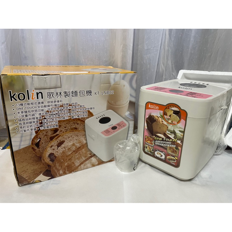 kolin歌林製麵包機KT-LNB02