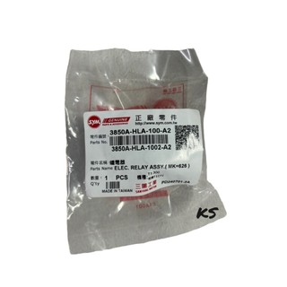 SYM 三陽 原廠 HLA 噴射 繼電器 JET S 125 Jet Power 大部分機種 3850A