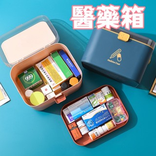 現貨👉雙層醫藥箱 雙層收納盒 藥品收納盒 急救箱 醫療箱 保健箱 醫藥盒 護理箱 藥箱 藥盒 家用急救箱 家用醫藥箱