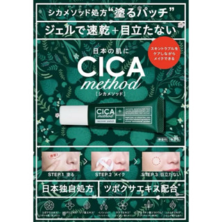 🐼KuMa 逛日貨🐼Cogit CICA method RECOVER PATCH 積雪草遮瑕凝膠 15g❤️現貨不用等
