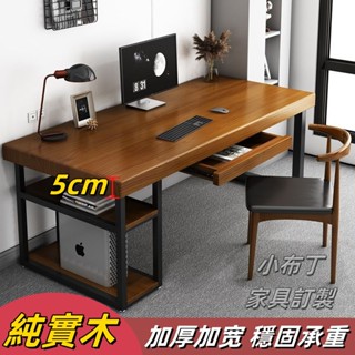 加厚電腦桌 加厚桌子 書桌 辦公桌 電競桌 實木電腦桌 雙人書桌 簡約現代簡易桌子書房臥室家用書桌北歐辦公桌 1172