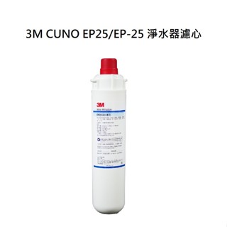 3M HF20除菌級超高流量淨水系統專用濾心 HF-20 / HF20