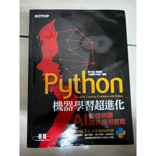 Python 機器學習超進化