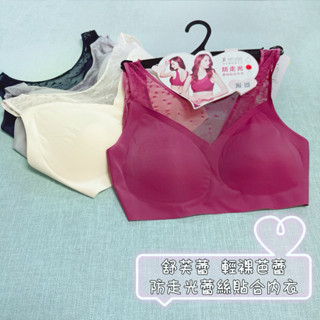 《隔日配❣️最後一件》SOFT LIGHT舒芙蕾 - 「輕裸芭蕾」防走光蕾絲貼合內衣 無鋼圈 美背設計8929