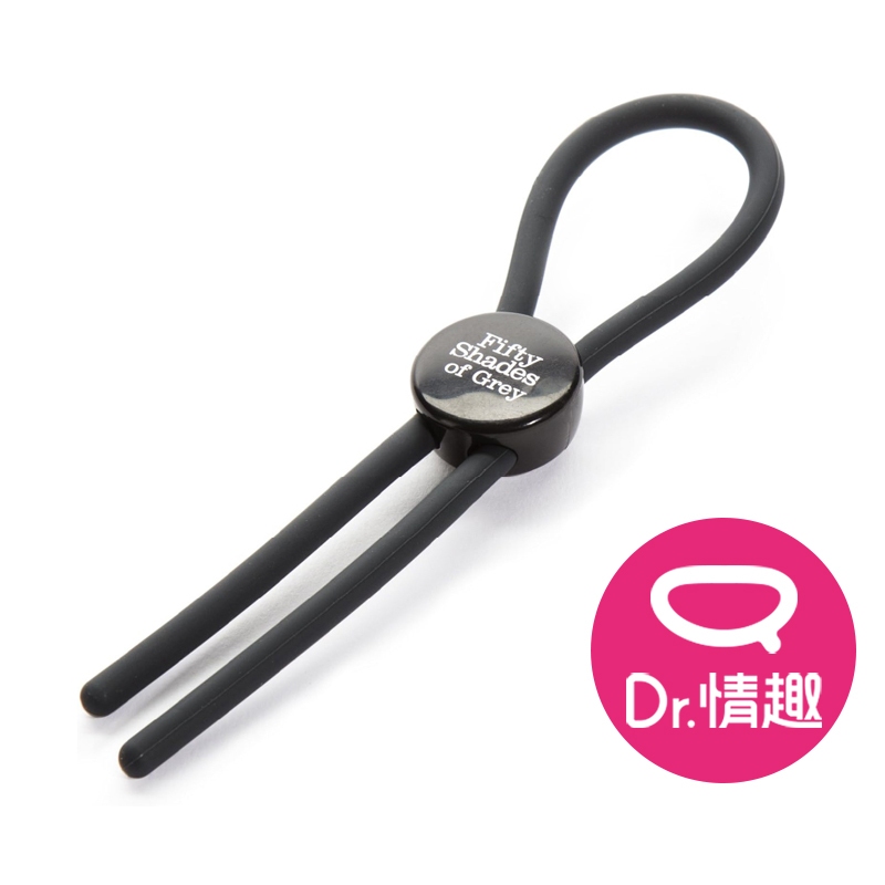 格雷的五十道陰影 可調節式陰莖套環 男性鎖精環 原廠公司貨 Dr.情趣 陰莖套環 延時套環 男生情趣用品 成人情趣精品