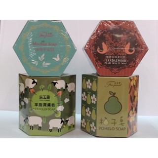 芙玉寶 柚子皂/羊脂潤膚皂/檀香珍珠美容皂 / 抹草平安皂 90g x 3入/盒