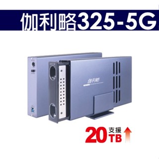 【全新,含稅可開統編】伽利略 325-5G USB3.2 5G 2.5/3.5" SSD & SATA 抽取式硬碟外接盒