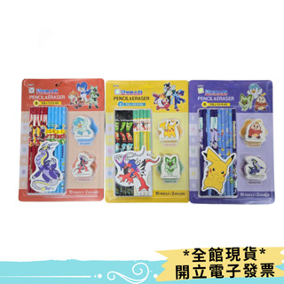 ⚡現貨⚡韓國正版 超級進化寶可夢 皮卡丘鉛筆組 文具組 鉛筆+橡皮擦
