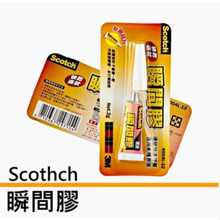 3M Scotch 液狀瞬間膠 4004L-12 - 2g 快乾液狀 適用多種表面