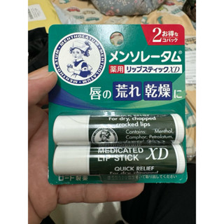 全新日本境內曼秀雷敦唇膏4.0g*2入