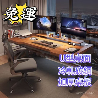 電腦桌【免運 破損補發】電腦桌臺式 電競桌椅套裝臥室家用學習書桌寫字簡易工作臺辦公桌子電競桌 雙人桌 單人桌 桌子