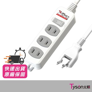 保護傘 PU-2136 2P延長線 1切3座 電源延長線 扁頭延長線