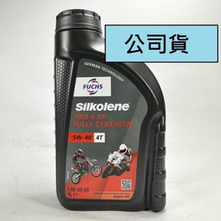 [機油倉庫](臺灣公司貨)FUCHS SILKOLENE Pro XP 4T 5W-40全合成酯類機油 機車