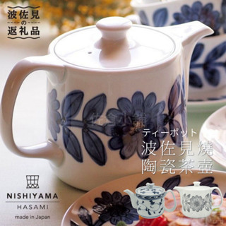 🚚 現貨🇯🇵日本製 波佐見燒 日本茶壺 陶瓷茶壺 附濾網 急須 泡茶壺 泡茶 茶葉 茶具 茶杯 茶壺 佐倉小舖